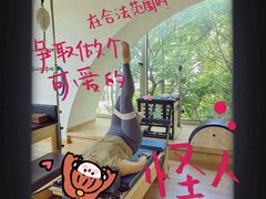 -Ms.Pilates 普拉提技术(大学路店)