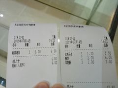 账单-曹祥泰(解放路店)