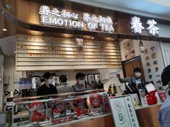 门面-眷茶(赛格国际购物中心店)
