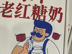 -煲珠公·老红糖珍珠奶茶(百信广场店)