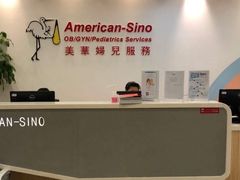 -美华丁香门诊部·全科·妇儿·口眼