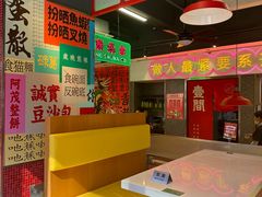 -明腾壹间茶餐厅(新都会花园广场店)