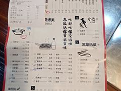 菜单-意成料理
