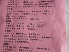 菜单-王元兴酒楼