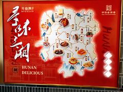 -火宫殿湖南特产超市(坡子街店)