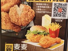 -麦当劳(朝阳路得来速店)