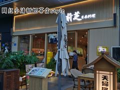 -鹅喜粤·广州味·点心·烧鹅(长隆店)