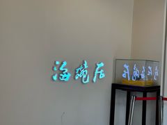 -海碗居(王府井店)