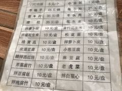 菜单-宝瑞门钉肉饼店