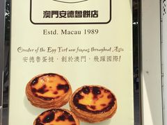 -安德鲁饼店(总店)