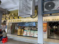 -西关明记肠粉(荔枝湾店)