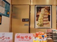 -花花卷卷·鲜食蛋糕(静安久光百货店)