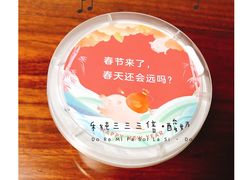桂花马蹄三三三倍酸奶-乐纯(苹果社区店)