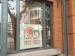 -功德林(南京西路店)