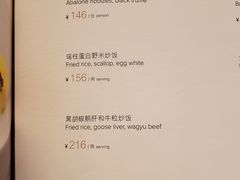 菜单-广州富力丽思卡尔顿酒店·丽轩·粤菜