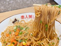 招牌葱油拌面-秦人美食(中山医店)