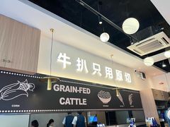 -牛扒先生·厚切雪花牛扒西餐厅(北京路禺山路店)