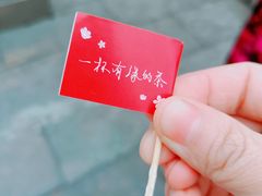 -鸡鸣赐茶(鸡鸣寺路店)