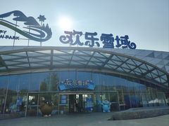 -长沙湘江欢乐雪域