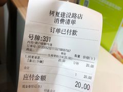 -树夏(建设路店)