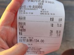 -清真永恒华威肉饼(潘家园店)