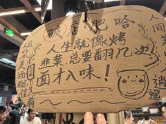 -破店肥哈·东北烧烤(南山保利店)