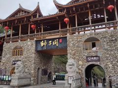 -狮子关旅游区