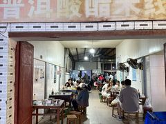 -正宗杨记普洱酸醋米线(总店)