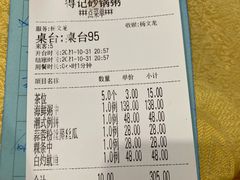 -得记得潮州海鲜砂锅粥(宝业路店)