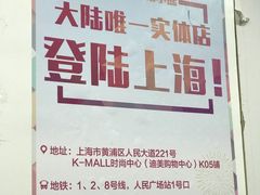 -珍妮曲奇聪明小熊(尖沙咀店)