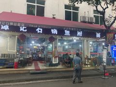 -谭记石锅鱼府(三道堰店)