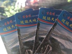 -古龙峡云天玻霸