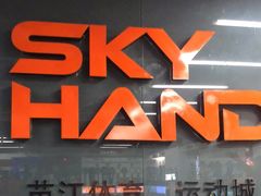 -YONEX苗江运动城(源深店)