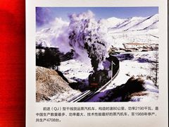 -中国铁道博物馆(正阳门馆)