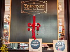 -Entrecôte 法国牛扒馆(保利·时光里店)