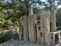 -昆嵛山石门里景区