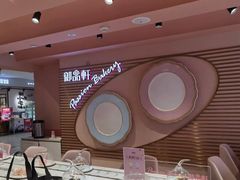 -御品轩(汉神购物广场店)