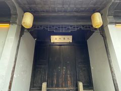-木渎古镇
