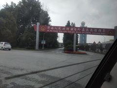 -华西村