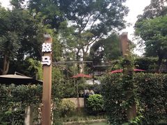 -旅马餐厅(茅家埠店)