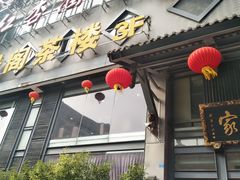 -文杏酒楼(一品天下店)