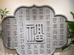 -秦月轩·陕西家乡菜(阜成路·五棵松店)