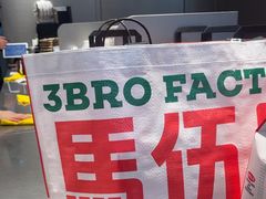 -马伍旺饮料厂(将军大道店)