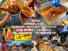 -大学城夜市