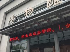 -张掖市博物馆