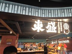 -東盛炭烤自助料理(浦东文峰广场店)