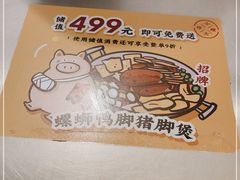 -小螺大作·螺蛳粉火锅(林和西店)