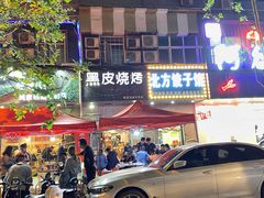 -黑皮烧烤(民意四路店)
