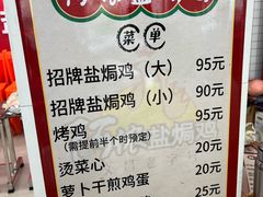 -阿侬盐焗鸡(清澜店)