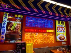 -徐妹串串香(春熙路店)